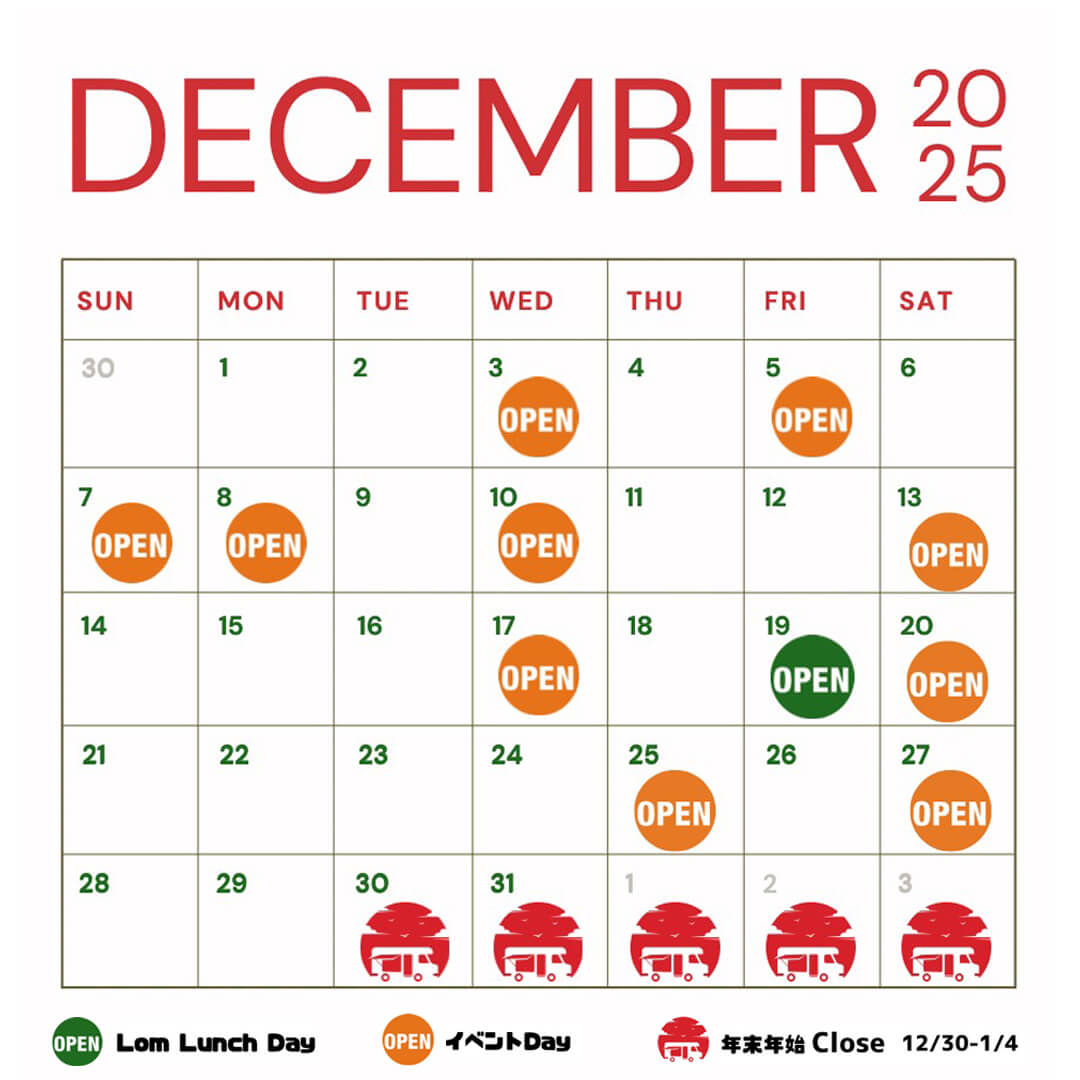 TRIPWORKS12月のイベントカレンダー