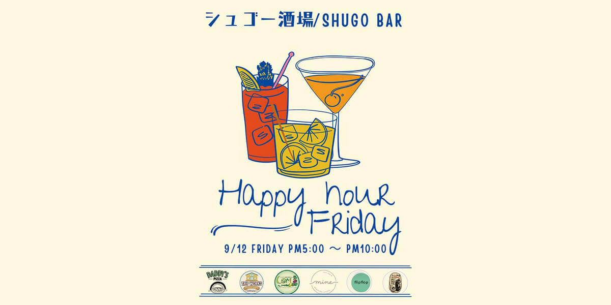 シュゴー酒場 / SHUGO BAR