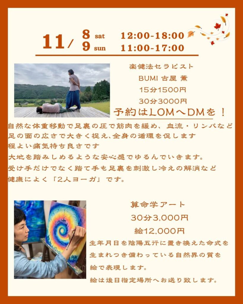 AUTUMN MARKET 11/8-9