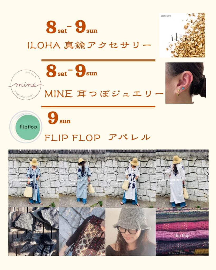 AUTUMN MARKET 11/8-9